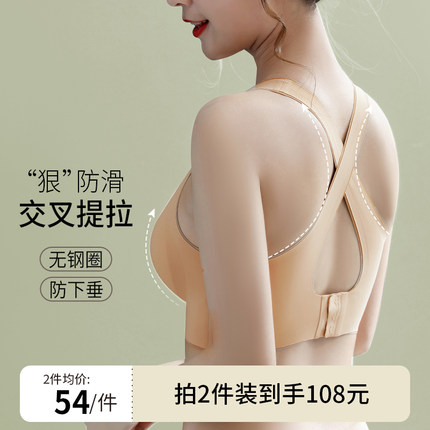 交叉肩带美背内衣女聚拢小胸2025新款爆款防滑肩无痕运动文胸罩薄