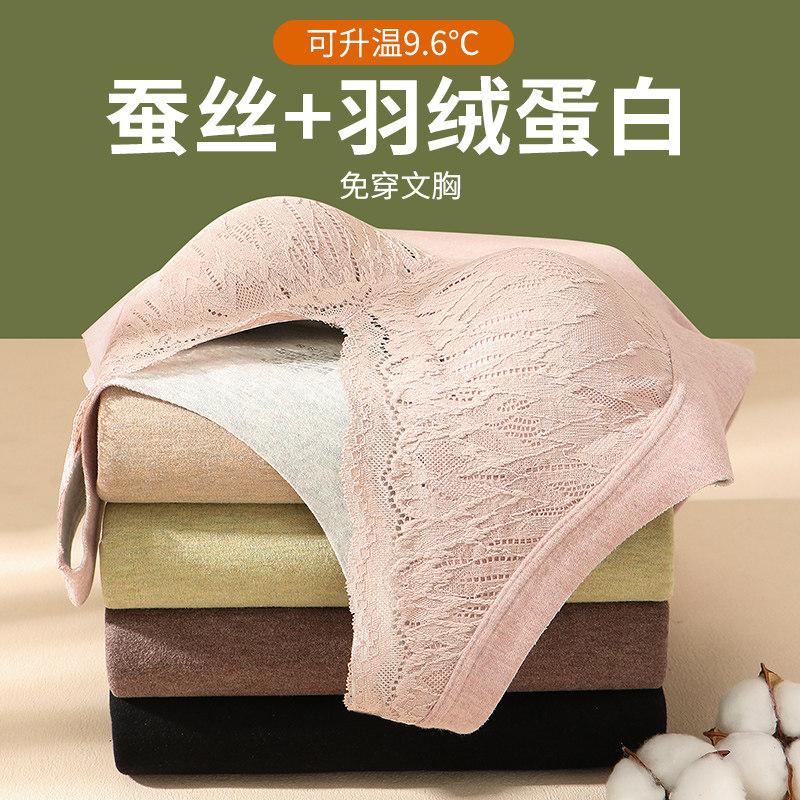「桑蚕丝羽毛蛋白」保暖背心文胸图片