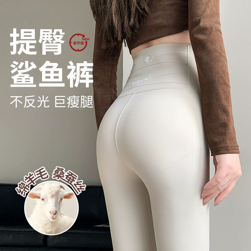 蚕丝羊毛鲨鱼裤女外穿2026新款爆款加绒厚高腰收腹打底瑜伽美体裤