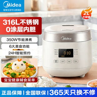 美的电饭煲家用多功能无涂层2L小容量316L不锈钢电饭锅 MB-RC201S