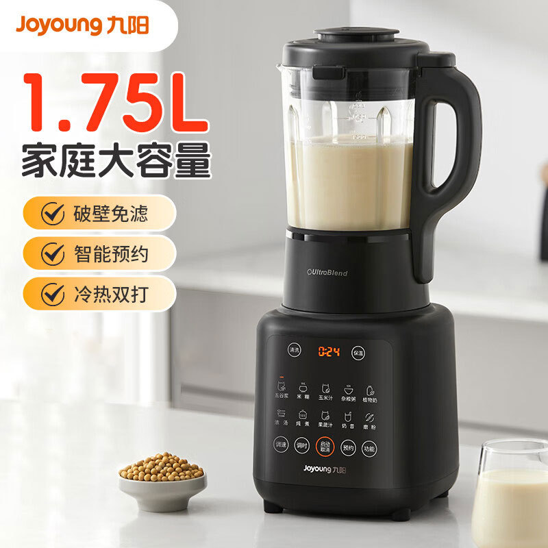 九阳破壁机豆浆机免煮五谷杂粮家用1.75L加热多功能L18-P161-D