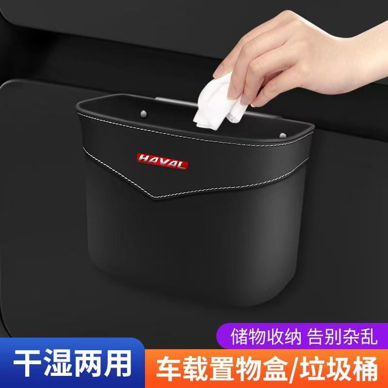 后排杂物收纳车门置物垃圾桶炫潮