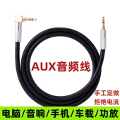 发烧级纯铜投影仪加长线3.5mmAUX电脑接蓝牙户外音响音频线高保真