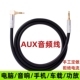 发烧级纯铜投影仪加长线3.5mmAUX电脑接蓝牙户外音响音频线高保真