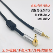 DIY高保真aux连接车用音响音箱3.5双头平板纯铜投影仪弯头音频线