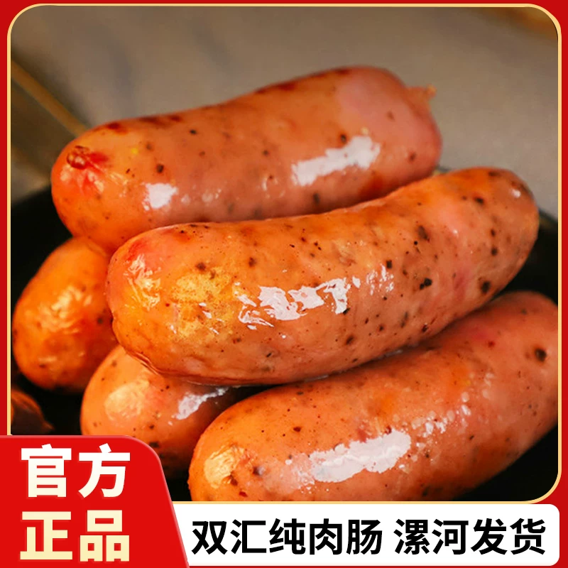 双汇黑胡椒风味地道烤肉肠300g地道肠热狗肠火山石家用烤肠手抓饼,粮油调味/速食/干货/烘焙,香肠/腊肠/烤肠,淘宝优惠券,粉丝福利购,淘宝优惠卷