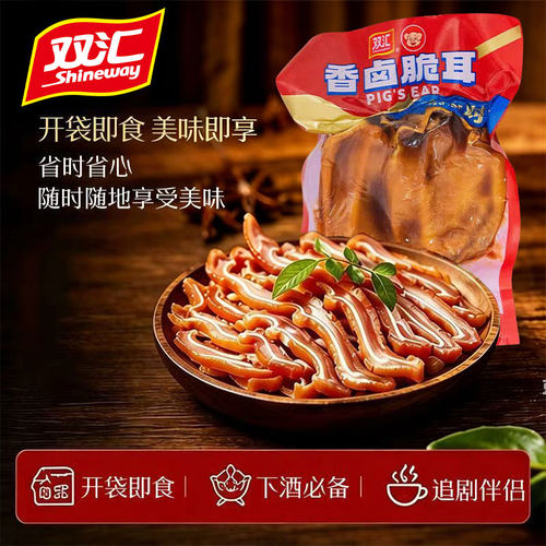 双汇卤味猪耳片250g地道卤香口感佳吃法多样全家都爱吃的特色凉菜