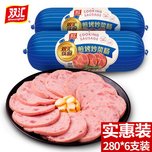 双汇筷厨炒菜煎烤肠即食香肠