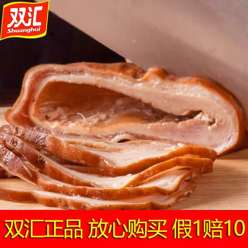 双汇猪肚即食五香卤味熟食
