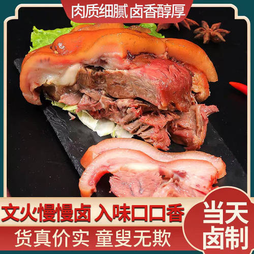 双汇香卤猪头肉真空卤味熟食卤味猪蹄下酒菜即食猪脸肉卤猪肉小吃