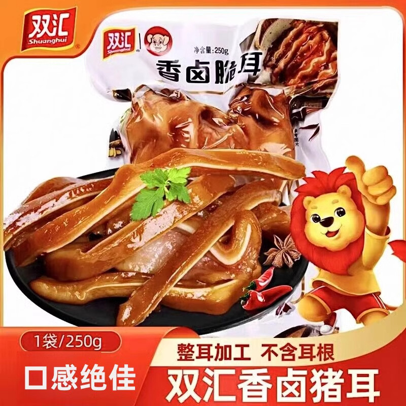 双汇猪耳朵250g熟食真空包装卤味熟食猪头肉脆耳即食下酒菜凉拌菜,零食/坚果/特产,猪肉类,淘宝优惠券,粉丝福利购,淘宝优惠卷