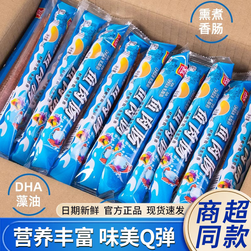 双汇鱼肉肠火腿肠35克*50根一整箱鱼肠海鲜风味香肠即食休闲零食