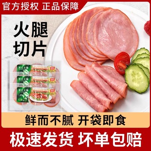 双汇火腿片150g 圆切片培根肉片早餐低卡轻食三明治材料家用 2西式