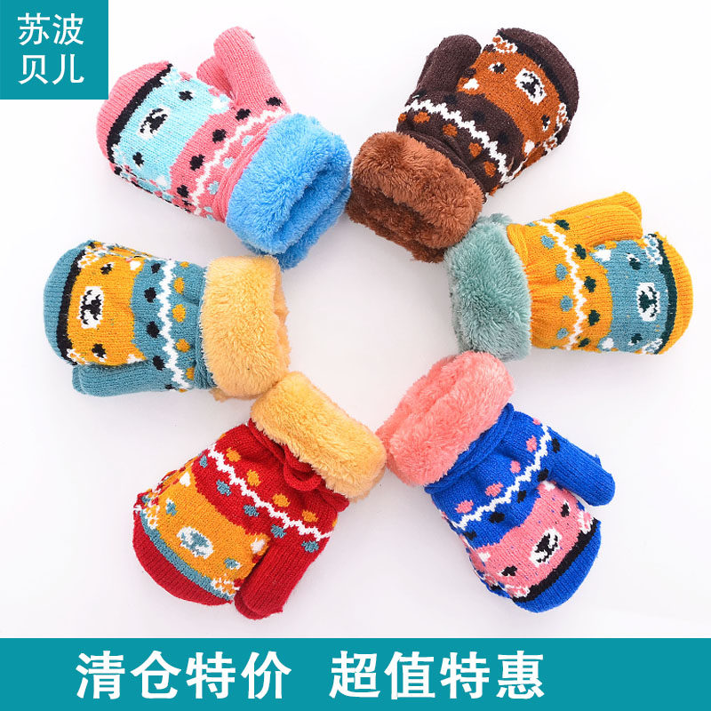Gants pour enfants BANJVALL en de laine - Ref 2146079 Image 1