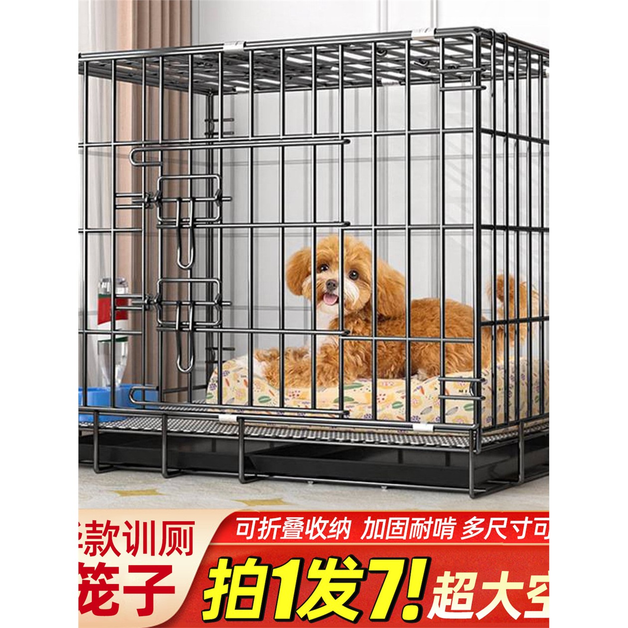 狗笼子中大型犬专用免安图片