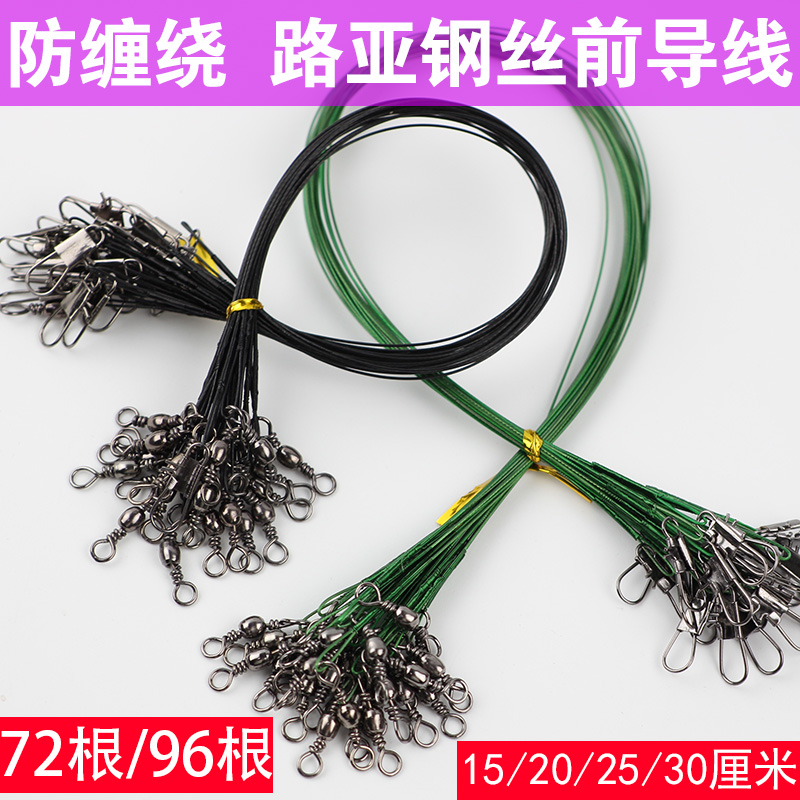 路亚前导线防缠绕强拉力船钓渔具