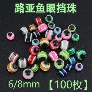 路亚鱼眼挡珠夜光挡豆德州钓组子弹铅专用倒钓组路亚软饵配件套装