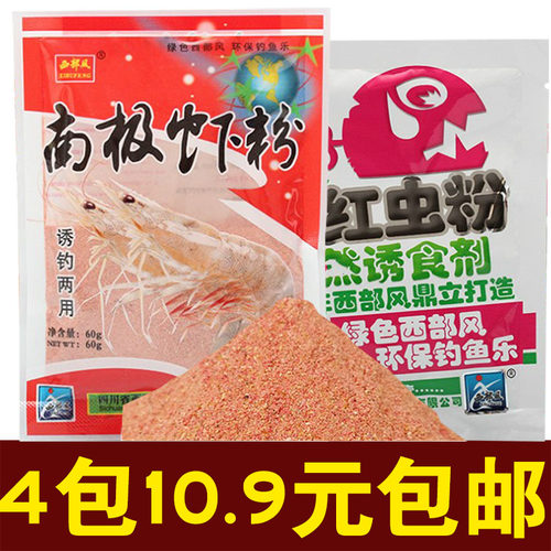 钓鱼秋冬饵料添加剂南极虾粉