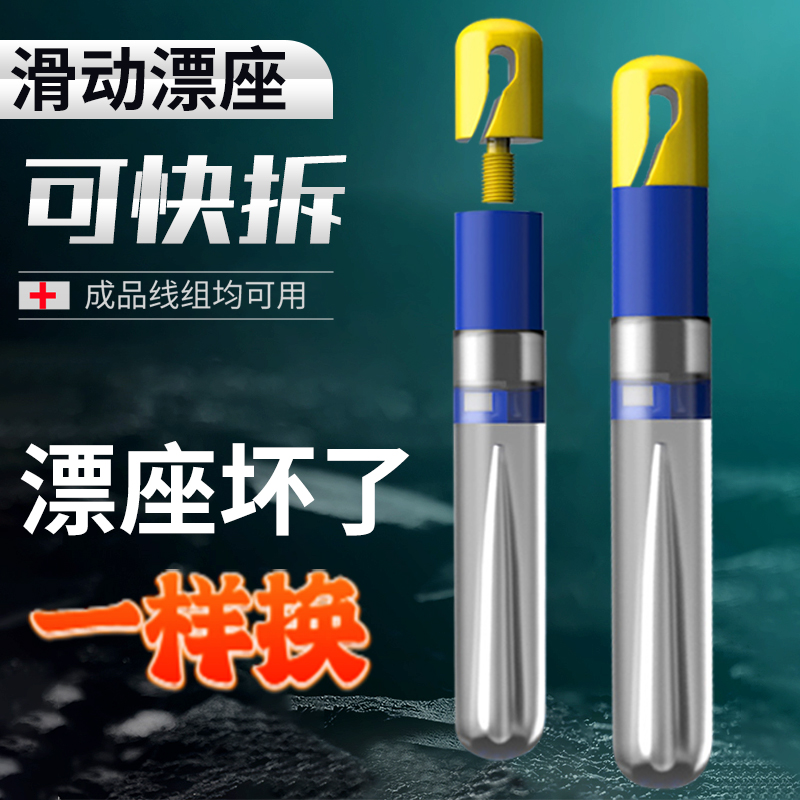 迈友滑漂座可拆浮漂座硅胶图片