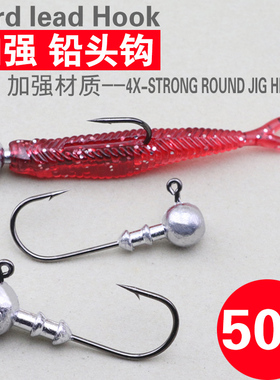 路亚加强铅头钩套装防挂底小号曲柄钩微物假饵软虫t尾软饵钓鲈鱼