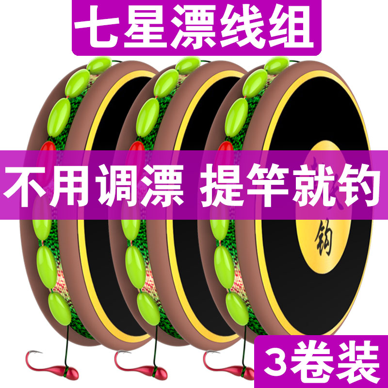 朝天钩七星漂线组钓鱼全套鲫鱼钩