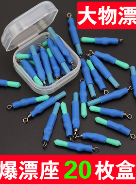 大物钓鱼漂座加强硅胶大号巨物滑动铜头旋转插漂座钓鱼垂钓小配件