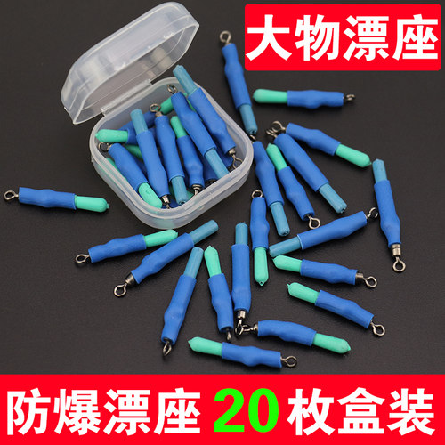 大物钓鱼漂座加强硅胶铜头旋转