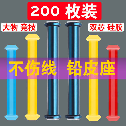 钓鱼铅皮座竞技软芯铅皮座散装芯太软大物铅皮座铅坠钓鱼渔具配件 - 封面