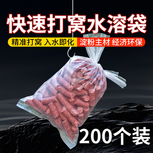 水溶袋速溶袋远投钓鱼打窝水融网酒米溪流急流打窝袋慢溶打窝神器
