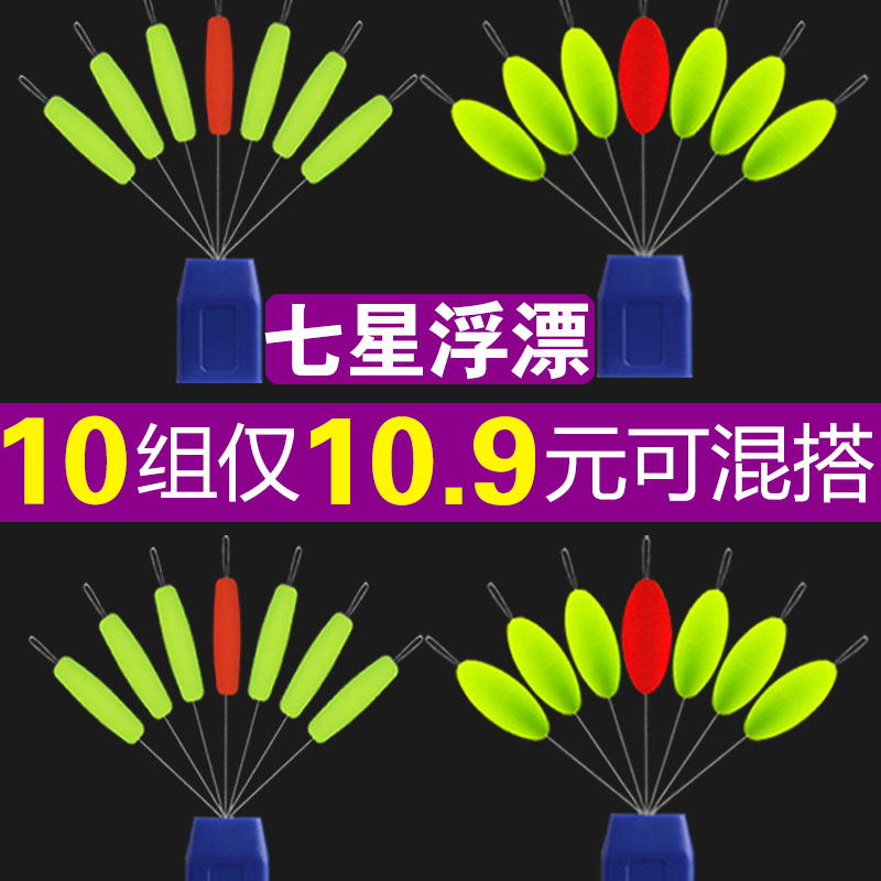 七星漂正品6+1浮漂传统钓浮子
