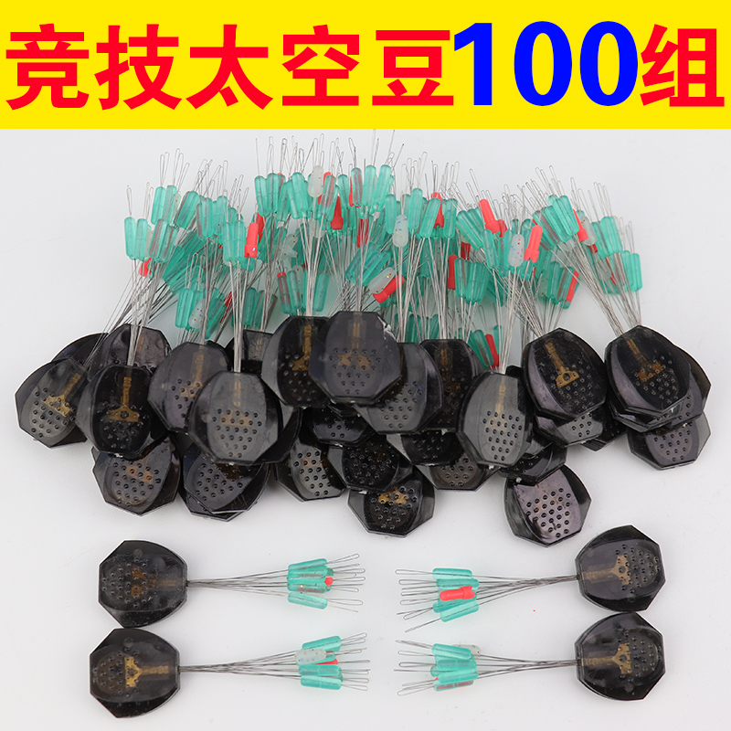 超紧太空豆散装硅胶透明套装组合