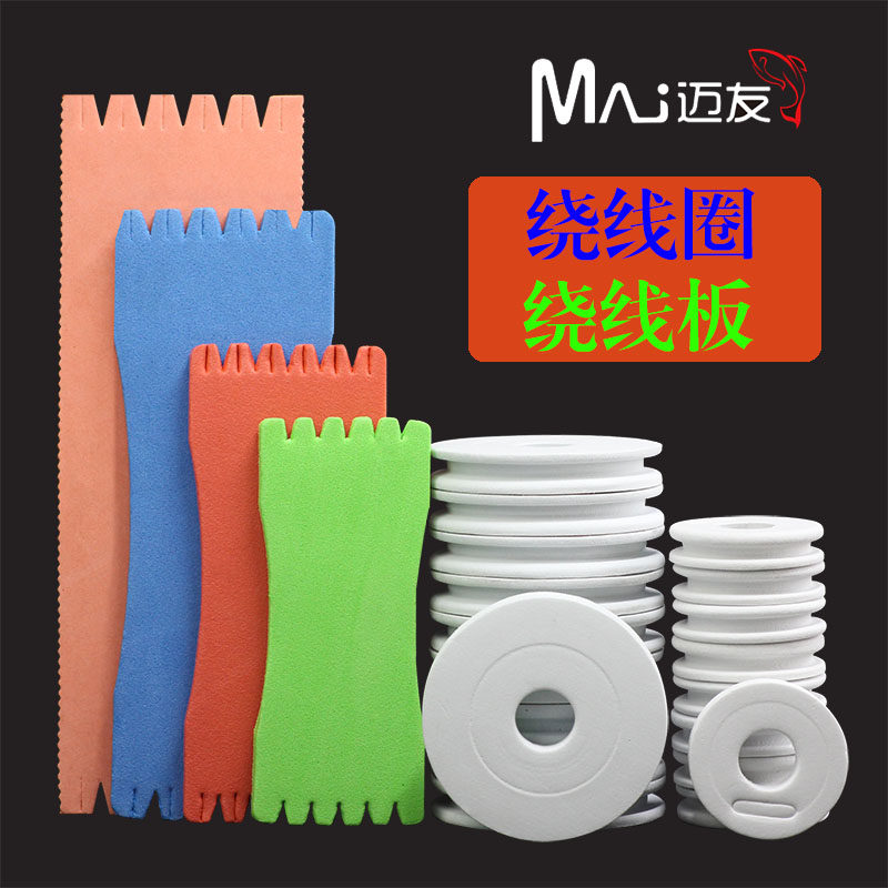 鱼线主线轴绕线圈泡沫主线板缠线圈大小号串钩绕线板钓鱼线圈渔具,户外/登山/野营/旅行用品,其他垂钓用品,淘宝优惠券,粉丝福利购,淘宝优惠卷