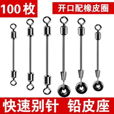 开口闭口别针连接器快速