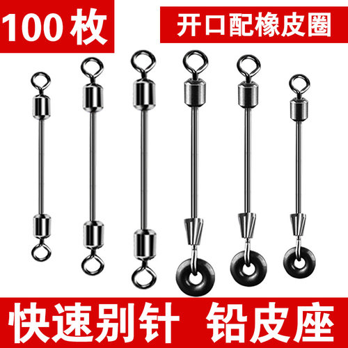 开口闭口别针连接器快速