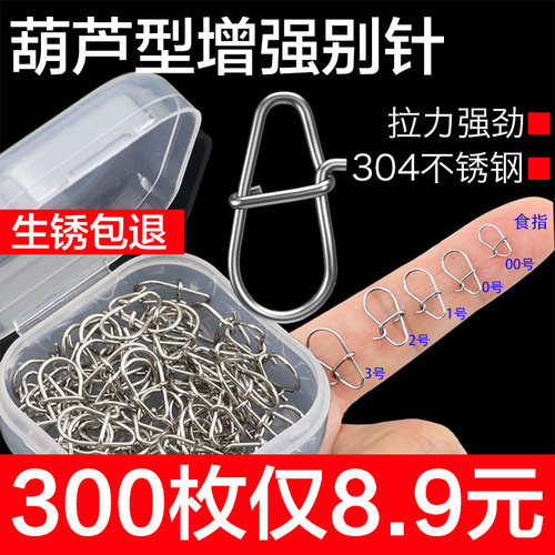 增强别针路亚连接器加强假饵挂扣