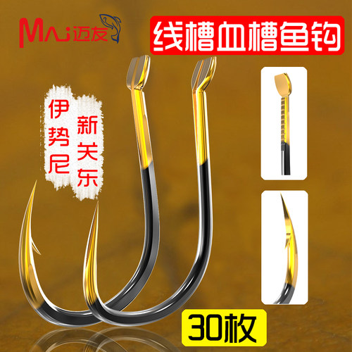 伊势尼鱼钩有倒刺伊豆无倒刺黑坑