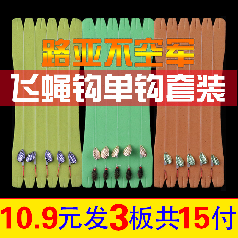 速发绑子不伤飞瓜好亮片套装翘嘴白条马口鲫线蝇钩助投器路亚假饵