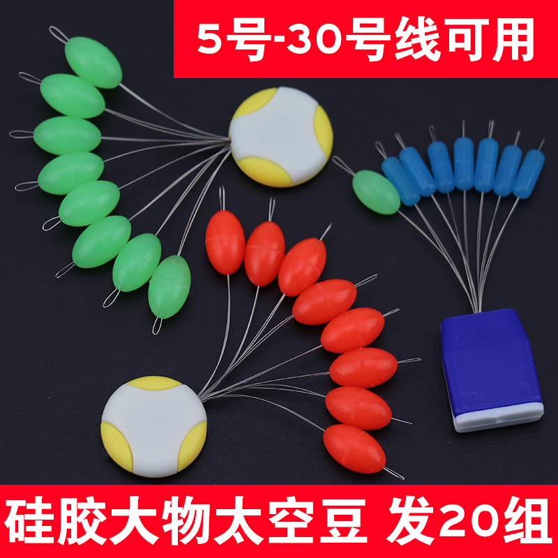 硅胶30号散装巨物7+1配件太空豆