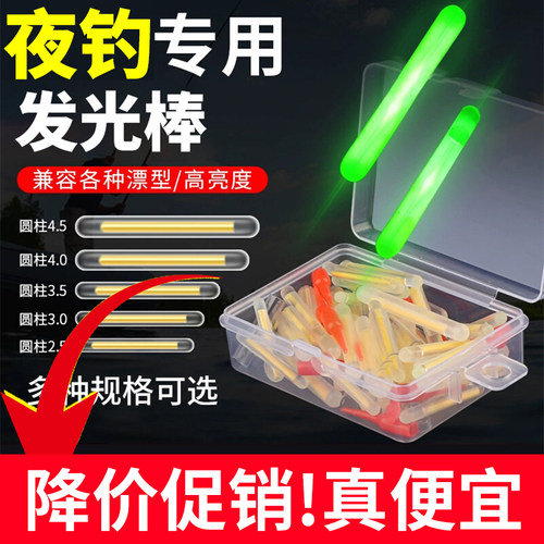夜光棒超亮浮漂电子发光棒