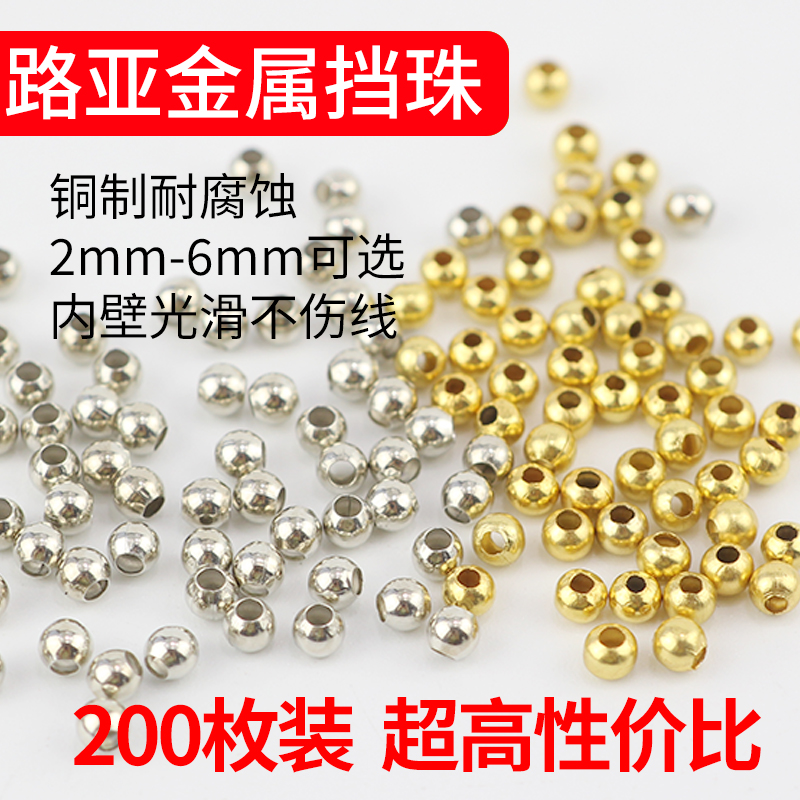 200颗路亚微物档珠旋转瓜子亮片