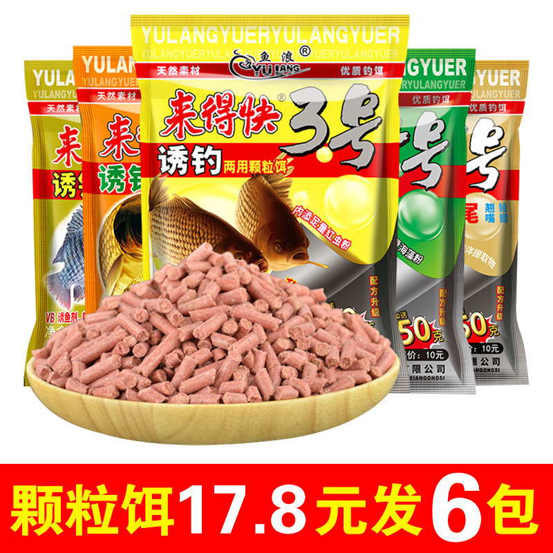 速发鲫浪来得快1245料打窝料颗粒饵号黄尾鲤鱼黑坑水库野钓鱼食