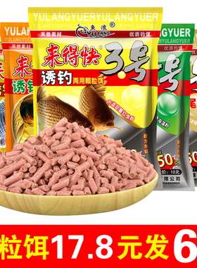 速发鲫浪来得快1245料打窝料颗粒饵号黄尾鲤鱼黑坑水库野钓鱼食