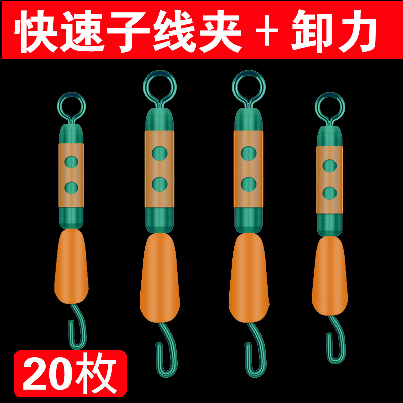 快速子线夹卸力八字环别针连接器