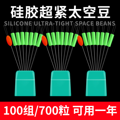 超紧果绿硅胶太空豆7+1竞技散装优质套装组合渔具线组挡豆小配件