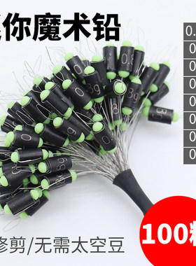 迈友迷你魔术铅100粒一捆