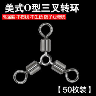 三叉O型钓鱼连接器八字转环分钩器分线8字连接环防缠绕转环垂钓