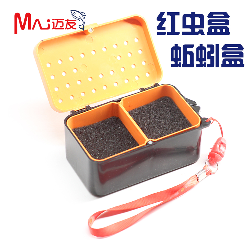 沙蚕保湿透气防跑鱼具用品饵料盒