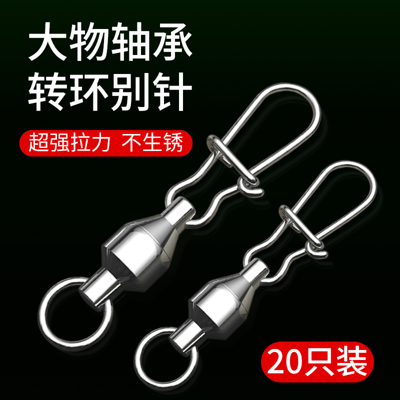 大物八字环连接器快速路亚304不锈钢轴承8字环增强别针海钓鱼配件