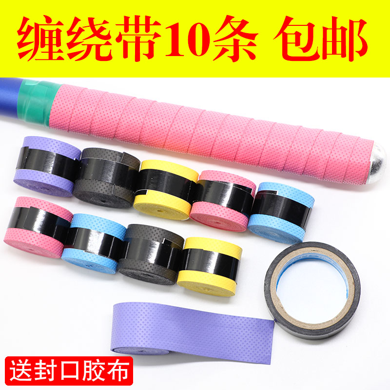 10条装