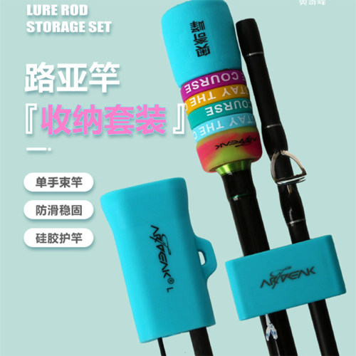 奥奇峰路亚竿束竿套装防撞收纳